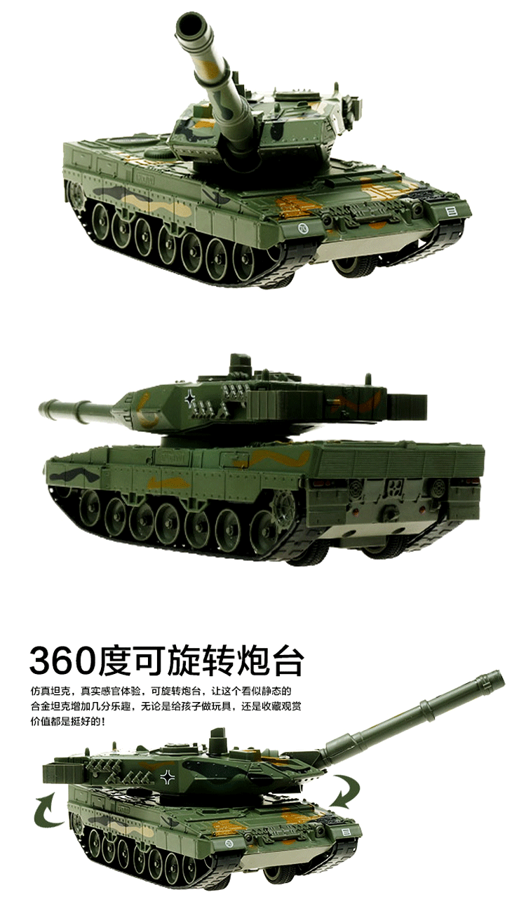 2A6德国豹主战坦克（声光）